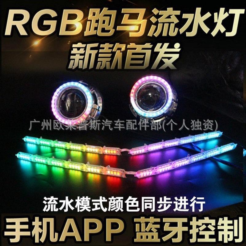 汽车水晶泪眼灯LED流光转向跑马灯炫彩泪眼日行灯套装大灯改装