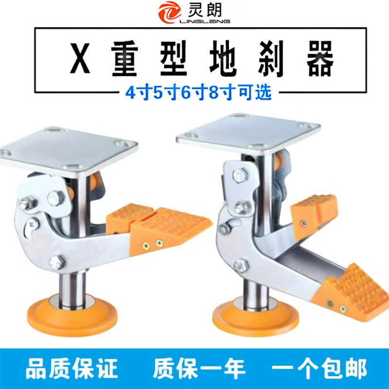 灵朗脚轮重型地刹器3寸支撑架顶高器防震防滑4 5 6 8寸脚轮升降器