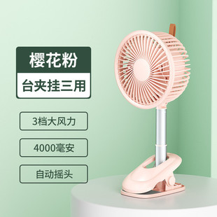 夹子小风扇便携式 2024新品 上可充电静音空调小型自动摇头电风扇
