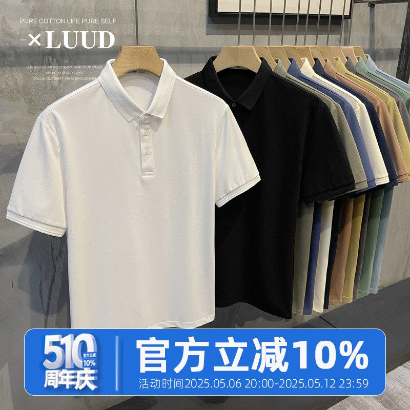 新品LUUD 桑蚕丝纯色有领T恤衫男士冰凉感Polo衫韩版休闲百搭保罗