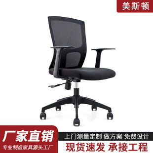 办公椅网布靠背职员椅家用电脑椅可升降转椅带滑轮会议办公椅