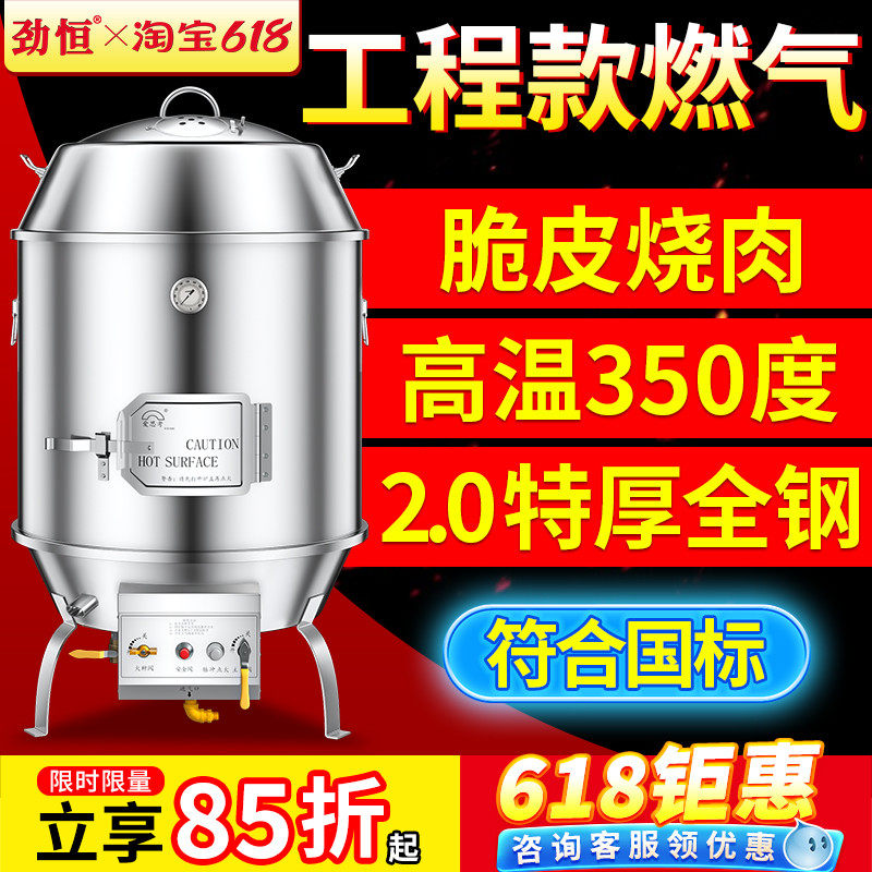 爱思考高温烤鸭炉火山石燃气不锈钢商用木炭烧鹅鸭烤鸡烤乳猪吊炉,厨房电器,商用烘烤炉/烤箱,淘宝优惠券,粉丝福利购,淘宝优惠卷