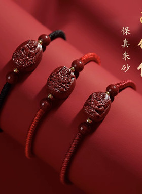 本命年朱砂红绳手链文殊菩萨女护身转运珠属兔龙本命佛手串男手绳