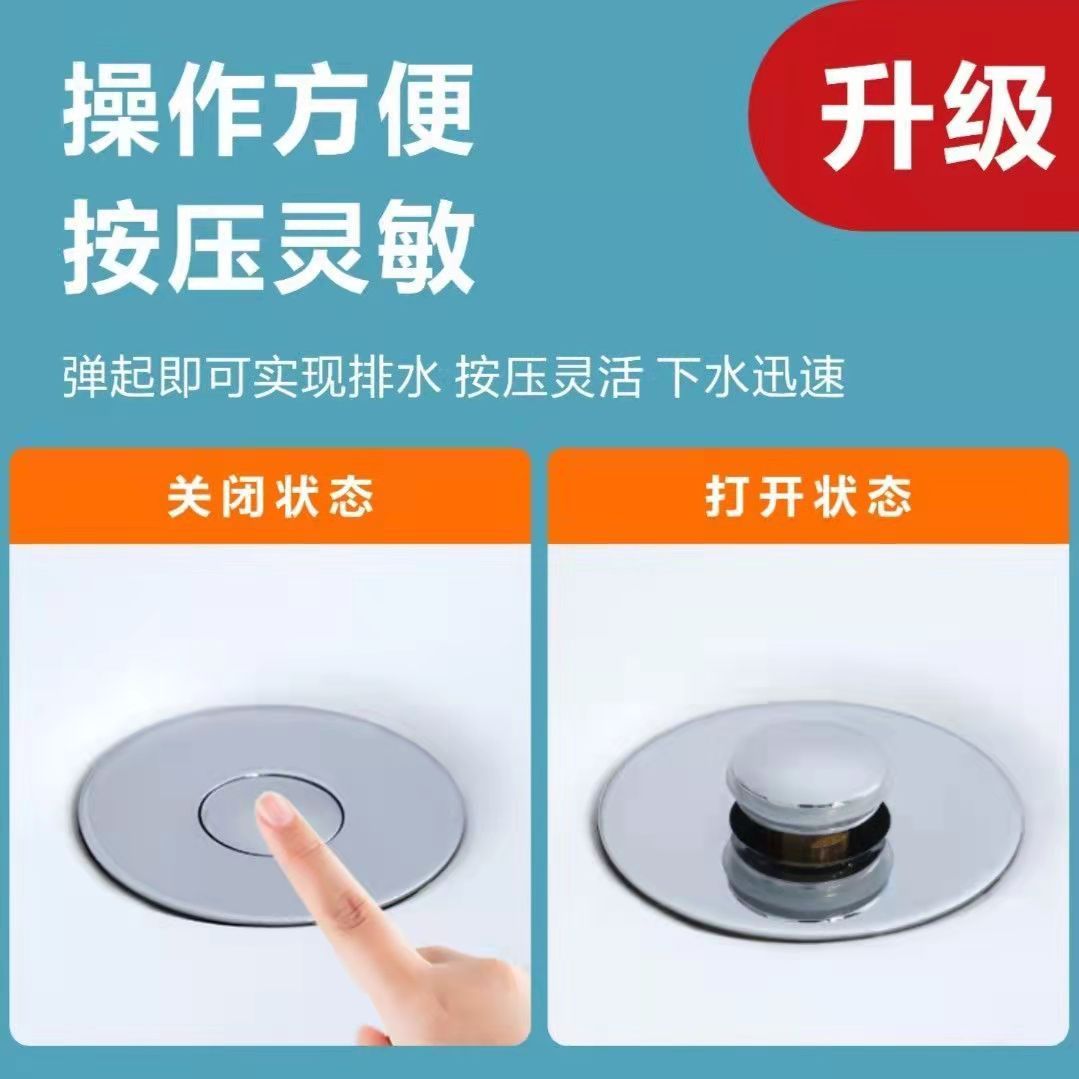 通用脸盆下水器弹跳芯浴盆面洗手池提篮铜防臭漏按压配件过滤乐蒲