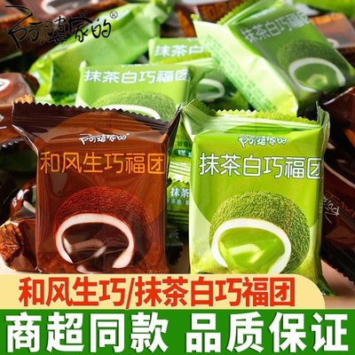 速发零食家的生巧大福网红福团巧克力抹茶味脏脏团子糯米糍甜品阿