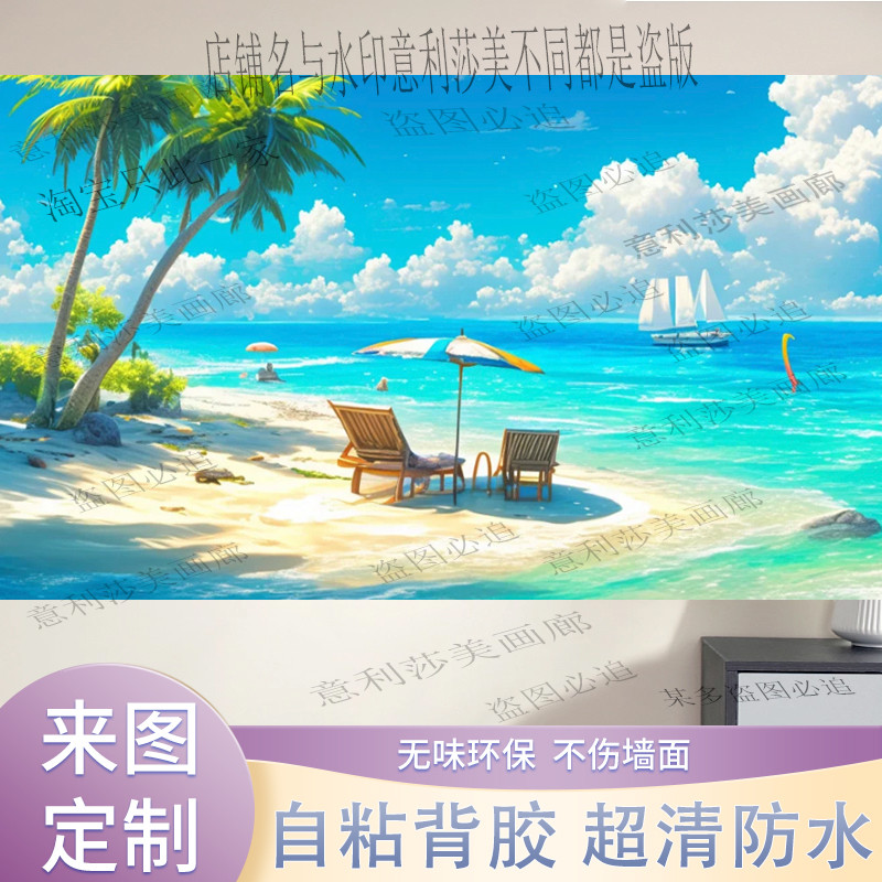 夏日海边沙滩海浪墙贴纸画椰树装饰背景墙露营酒吧夏威夷风景立体图片