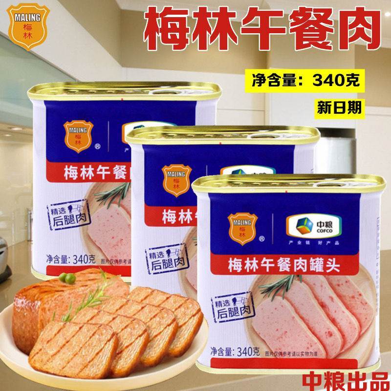 速发中粮梅林午餐肉340克 方便速食即食食品熟食户外充饥罐头猪肉