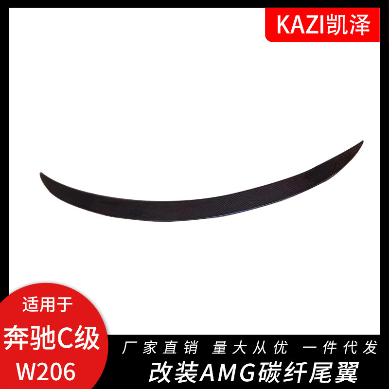 适用于22新款奔驰C级W206碳纤AMG尾翼C200C260C300L碳尾翼定风翼