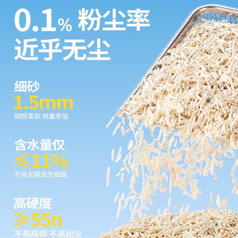 瓜洲牧混合猫砂豆腐砂除臭无尘活性炭膨润土猫砂植物矿砂猫沙