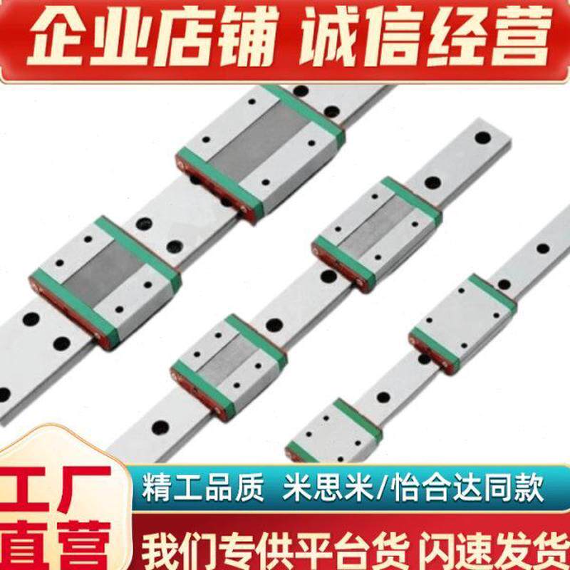 替 重载直线导轨SX24-650/SX24-710/770/830/890/950/101