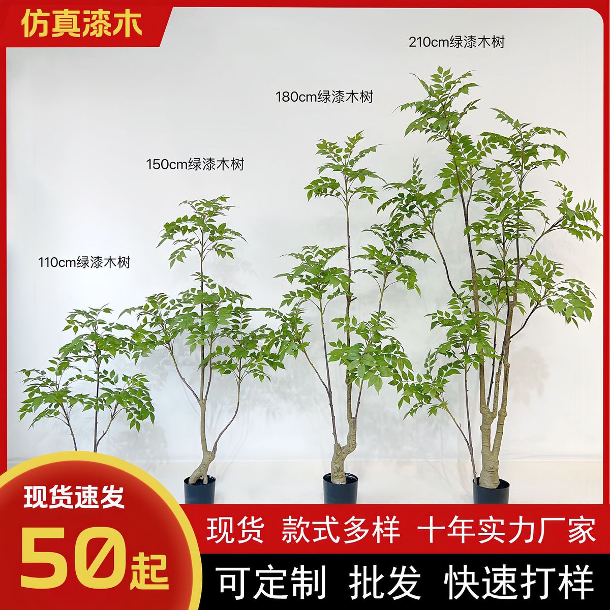 仿真绿色漆木树仿真绿植落地盆栽inis风室内室外装饰摆件