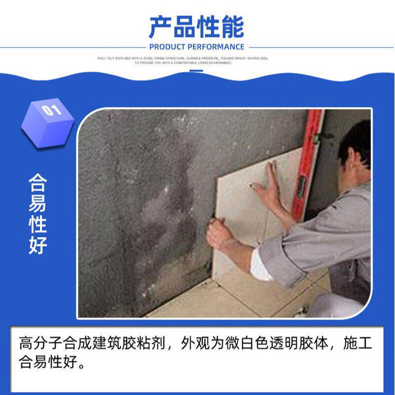 801外墙胶强专用粘结力建筑瓷砖粘结剂108胶
