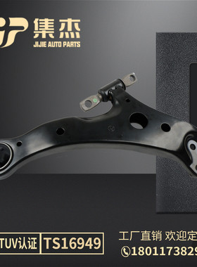 48068-06140右下悬挂控制臂三角臂下叉臂摆臂适用于丰田凯美瑞