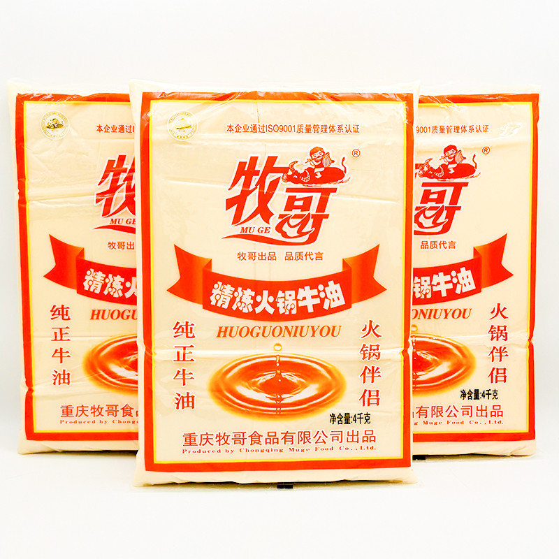 重庆牧哥精炼火锅牛油4kg牧哥火锅牛油3.5kg纯正牛油火锅伴侣包邮