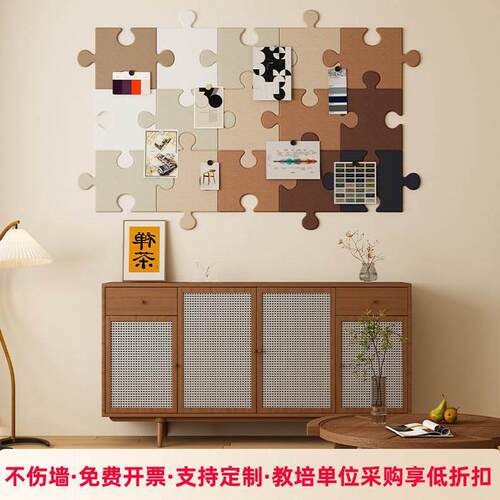 相片墙墙面装饰展示拼图留言板主题板照片墙毛毡墙贴软木墙背景板