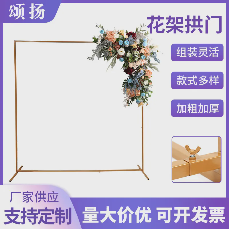 婚庆道具舞台背景架背景铁艺装饰花架支架金色婚礼方形拱门架子,节庆用品/礼品,拱门,淘宝优惠券,粉丝福利购,淘宝优惠卷
