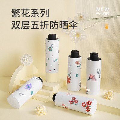 双层五折太阳伞遮阳伞防晒防紫外线雨伞女晴雨两用折叠小巧便携
