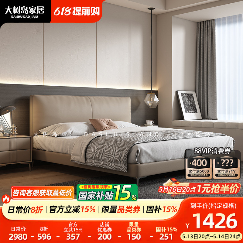 大树岛家居意式极简真皮床主卧高端大气现代简约头层牛皮双人床