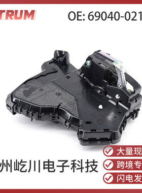 69040-02120适用于丰田雷克萨斯汽车配件车门锁执行器车门锁块