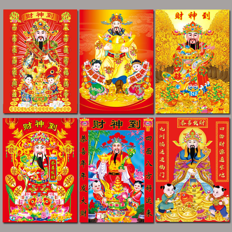财神画像装饰画五路财神神像黄财神佛像挂画财神自粘贴画画芯打印