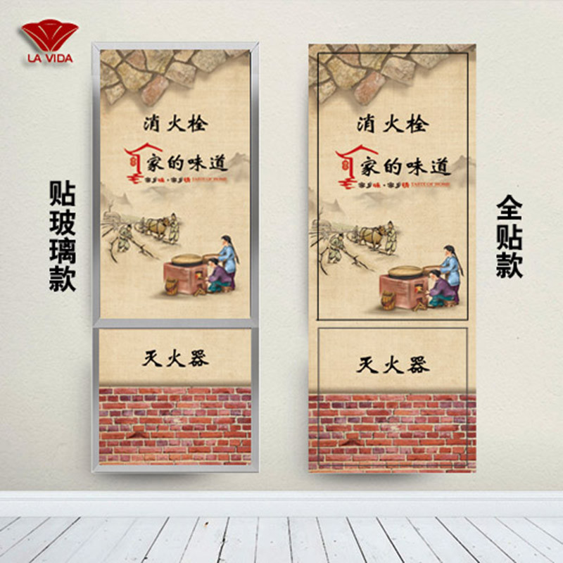 长款消防栓遮挡装饰画消火栓贴电表箱贴客厅怀旧配电箱开关贴墙贴