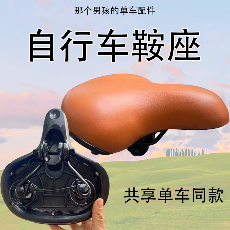 适用喜德盛自行车鞍座防水舒适共享单车皮座包山地车加厚坐鞍车座