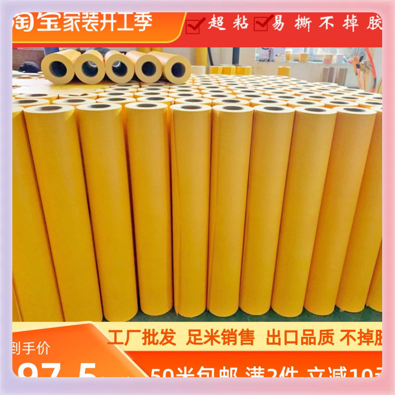 2YK玻璃喷砂保护膜木门喷漆大理石雕刻瓷砖喷砂石材自粘玻璃保护