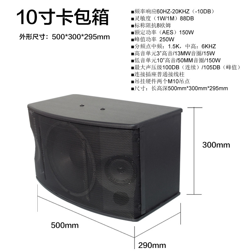 8寸10寸会议舞台音响理发店健身房多媒体教室家庭ktv喇叭音响音箱