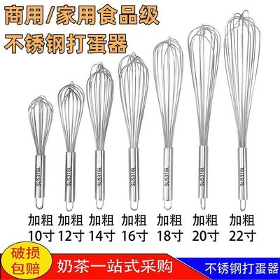 316不锈钢加粗商用手动打蛋器 16线鸡蛋淡奶油打发搅拌器烘焙工具
