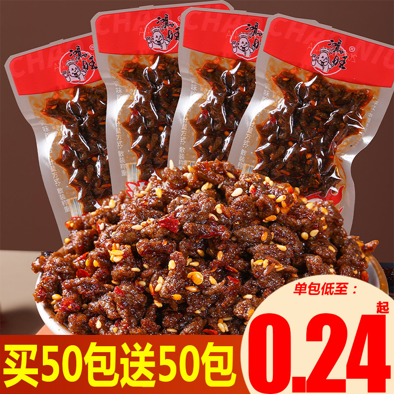 鸿旺素牛肉粒辣条香辣零食儿时怀旧经典校园素肉面筋休闲麻辣小吃
