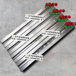 金 打模具工具 用钢加工浮雕 压片首饰手镯 个性定制机首饰模具模