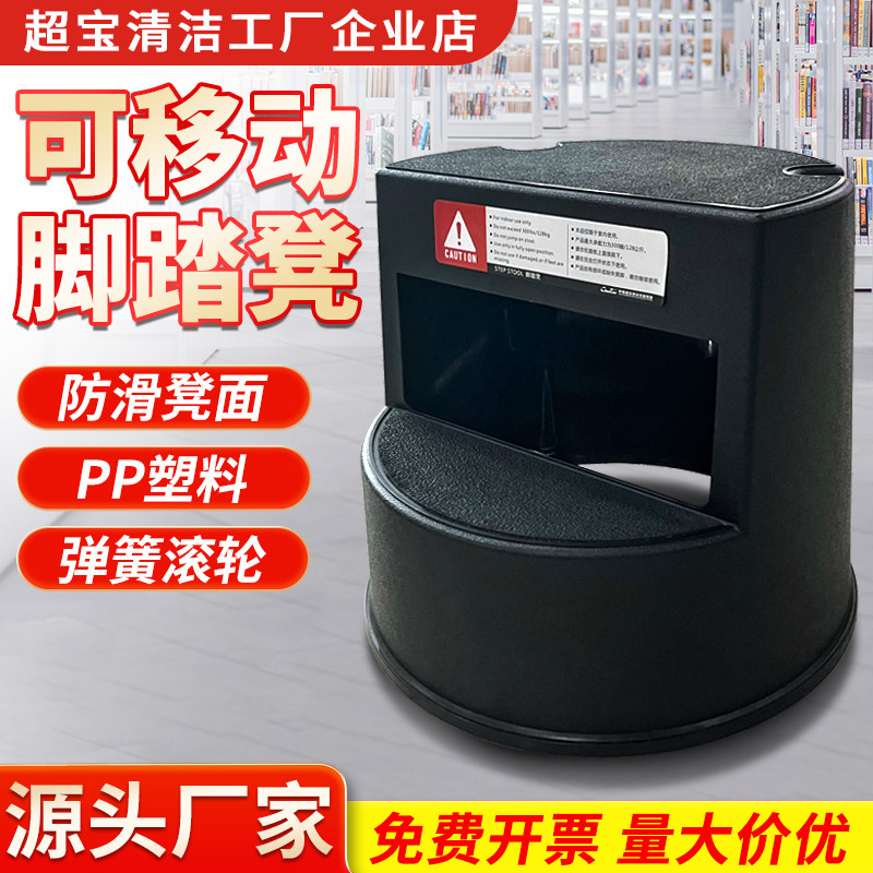 超宝B-099D可移动脚踏凳子增高搬东西二步梯垫脚塑料凳带轮子