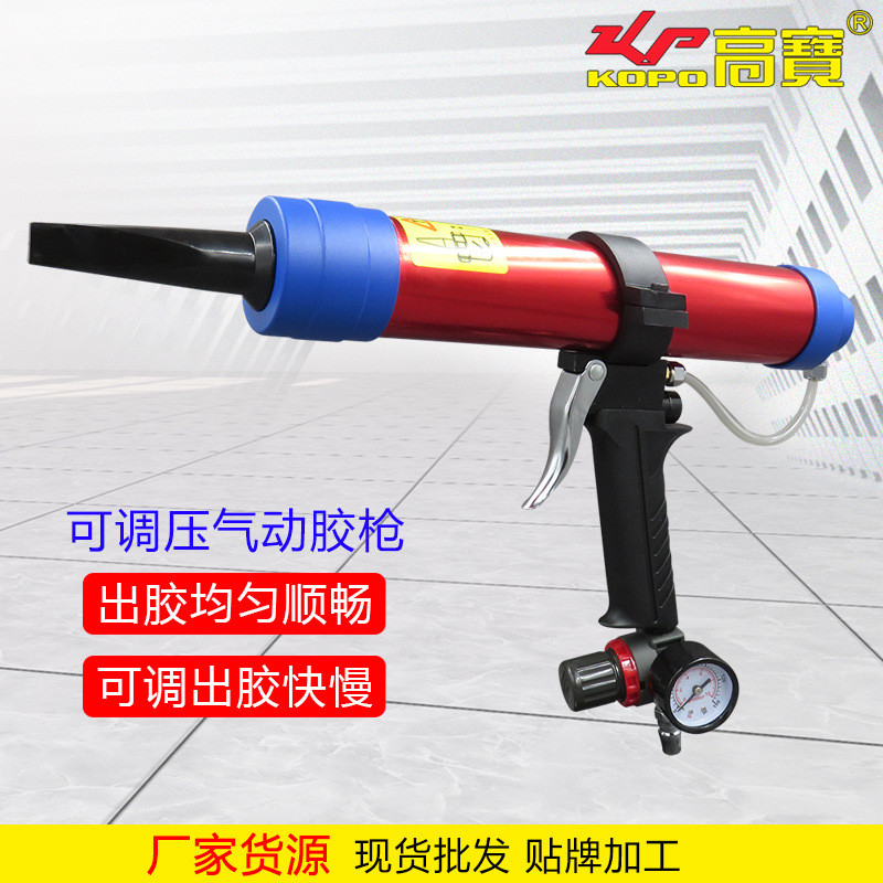 高宝气动胶枪 带表可调速门窗打胶枪鱼缸硅胶枪 硬胶软胶玻璃胶枪