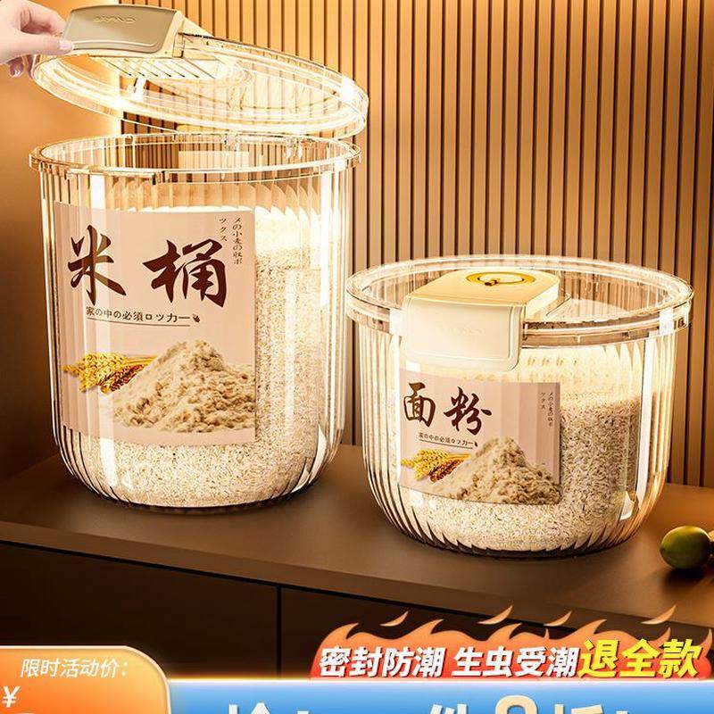大米装器容家用面粉大容量收纳盒米桶防虫防潮密封储存罐米缸米箱,厨房/烹饪用具,米桶/米缸,淘宝优惠券,粉丝福利购,淘宝优惠卷