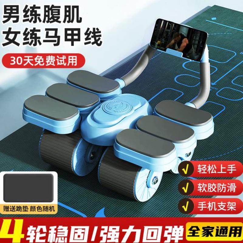 2024新款四轮健腹轮瘦神肚子自动回弹卷腹轮练腹肌器运动健身器材,运动/瑜伽/健身/球迷用品,健腹轮/健腹器,淘宝优惠券,粉丝福利购,淘宝优惠卷