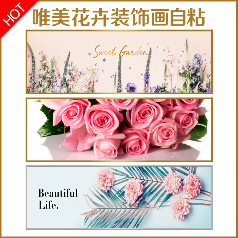 北欧简约现代装饰画唯美植物花卉床头创意壁画壁纸自粘客厅背景墙图片