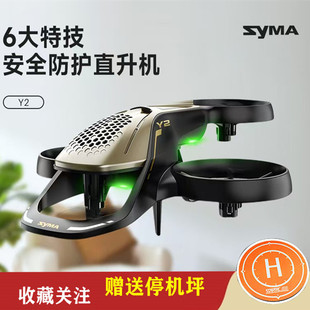 syma司马X38遥控飞机儿童直升机无人机玩具男孩Y2飞行器学生礼物