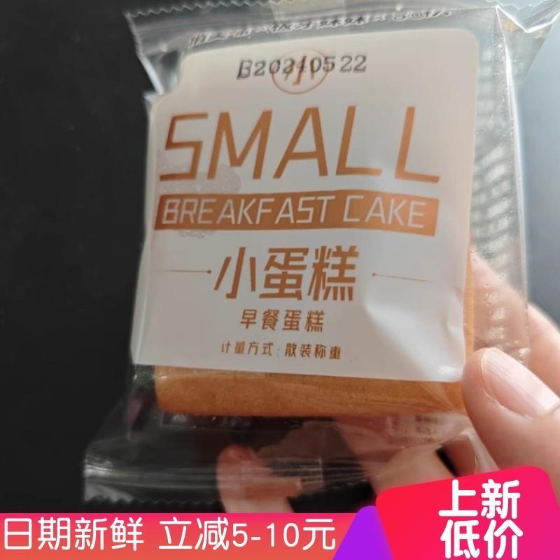 速发享鲜面包整箱纯蛋糕人早餐速食懒人健康零食小吃休闲食品充饥