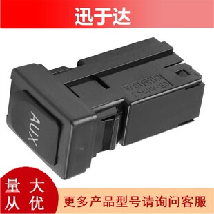 86190-02010 8619002010 适用于丰田卡罗拉 AUX音频接口