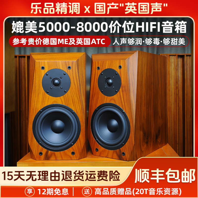 乐品系列高保真无源HIFI发烧木质6.5寸书架音箱音响 奢华苏伦电容