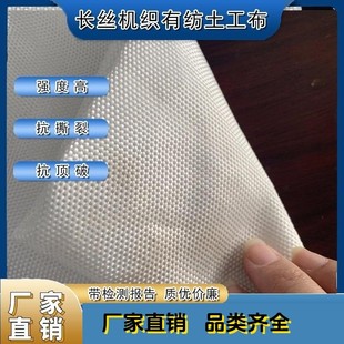 长丝机织土工布300g聚酯有纺土工布袋海堤加固处理透水高强土工布