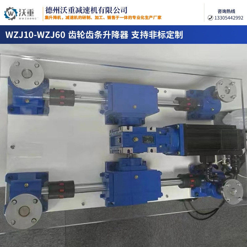 J齿轮齿条升降机 齿轮齿条丝杆升降机 齿轮齿条升降机同降器,五金/工具,蜗轮蜗杆减速机,淘宝优惠券,粉丝福利购,淘宝优惠卷