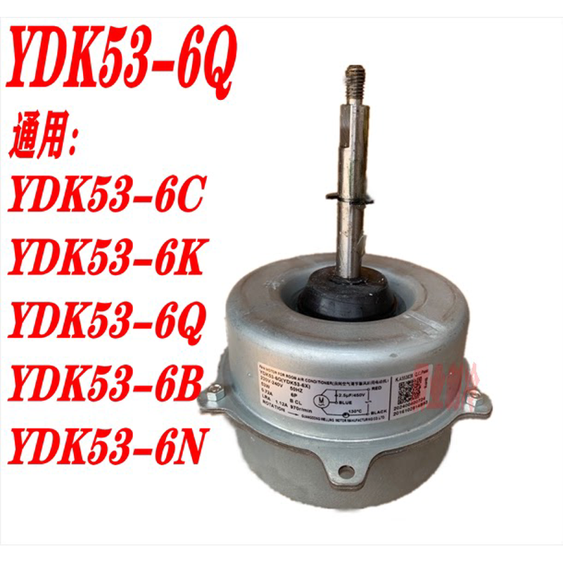 美的空调室外风机YDK53-6X/C/K/J/G/R/Q/H/B/N/EYDK80-6HYDK80-6E