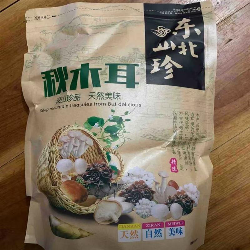 东北秋木耳1斤/袋 肉厚无根 不含干燥剂特产