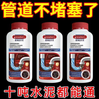管道疏通剂下水道强力溶解厨房马桶疏通剂下水道油污疏通专用神器