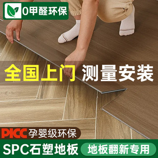 spc石塑地板家用卡扣式翻新改造木地板无缝防水5mm地暖微石晶锁扣