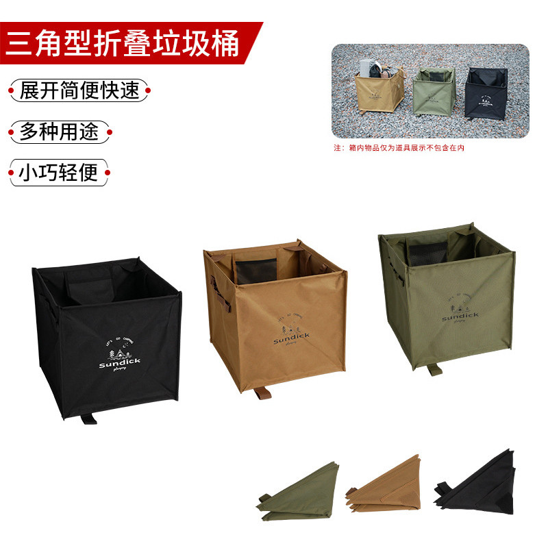 户外野餐杂物包折叠三角垃圾箱便携式绳索收纳筐露营大容量垃圾桶