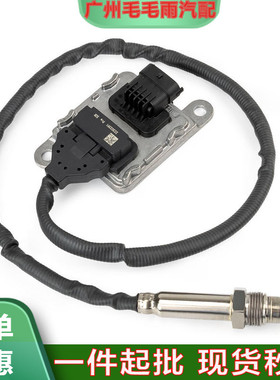 5WK97366223033912163608812VNOXSENSOR氮氧传感器