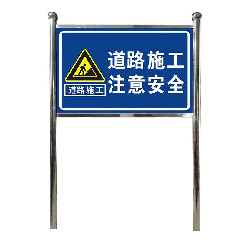户外不锈钢宣传栏河道提示牌牌广告牌移动告示栏展示架立式引导牌