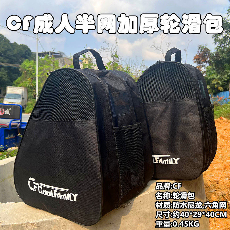 CF成人加厚轮滑鞋包收纳包儿童轮滑背溜冰鞋单肩三层包直排轮鞋包,运动/瑜伽/健身/球迷用品,轮滑包,淘宝优惠券,粉丝福利购,淘宝优惠卷